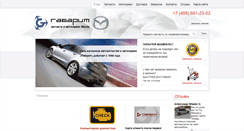 Desktop Screenshot of mazda25.ru